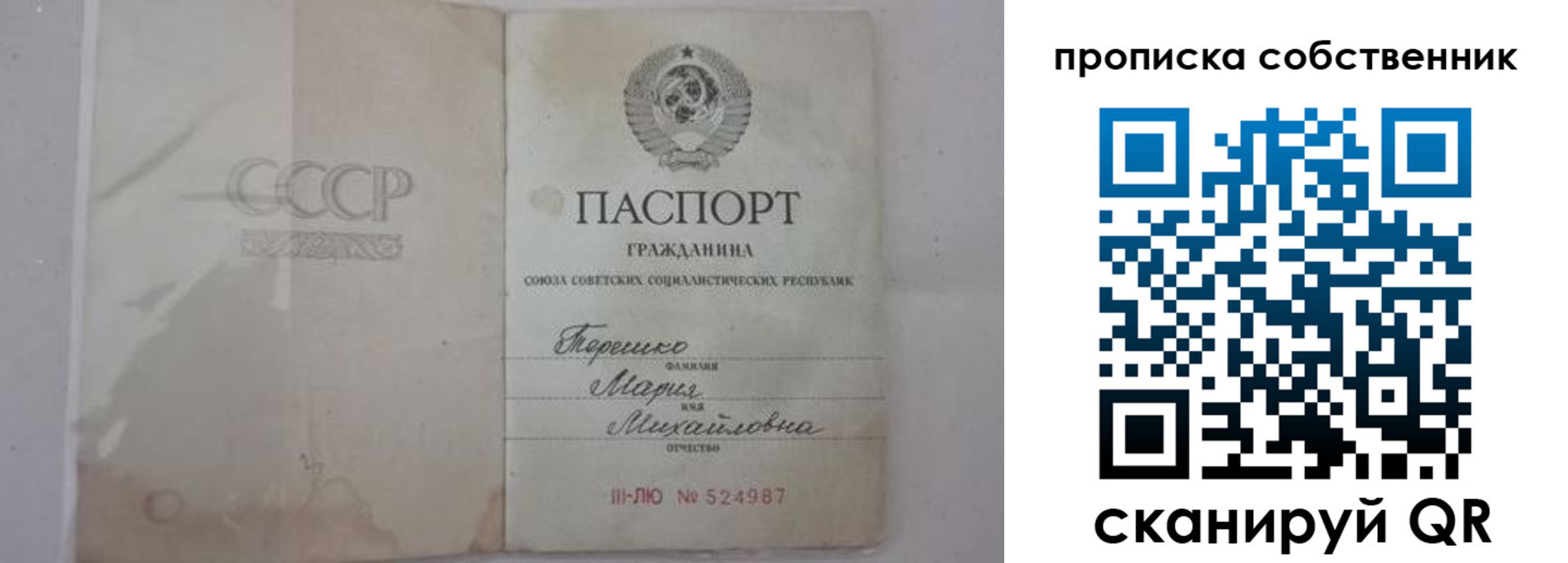 временная регистрация купить в Рославле