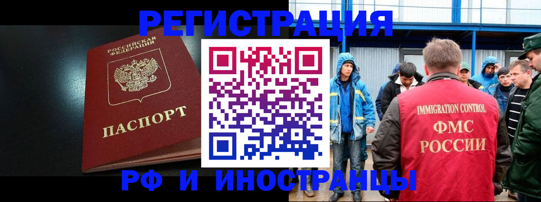 регистрация для дет. сада в Рославле