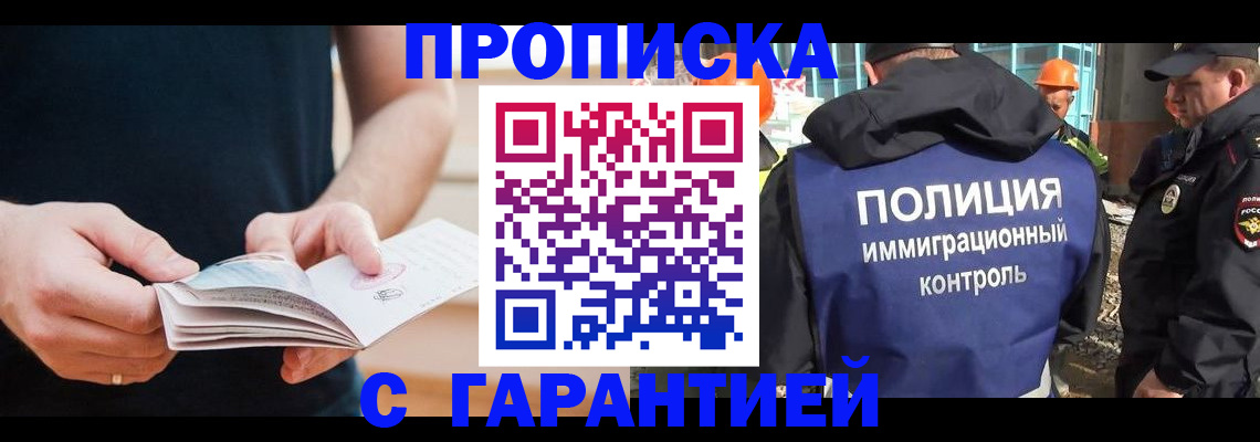 регистрация в Рославле